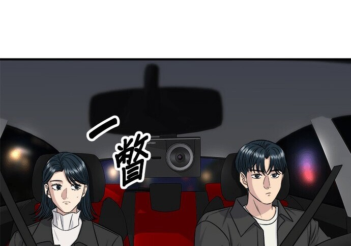 第268话 第77页