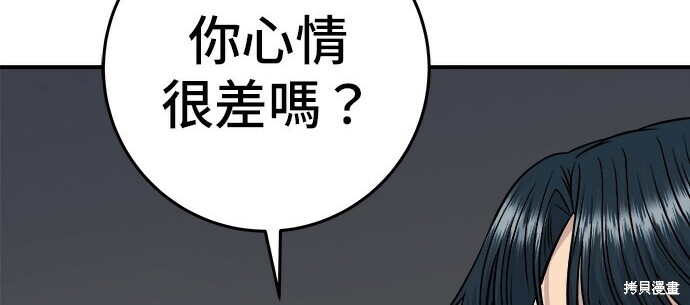 第268话 第80页