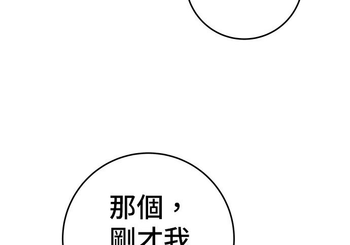 第268话 第83页