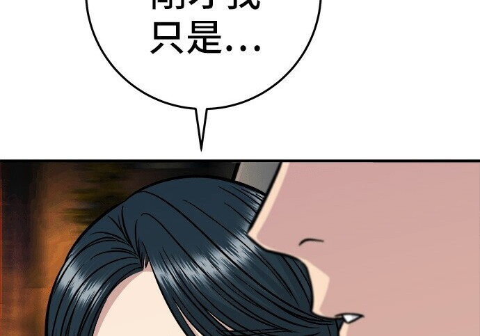 第268话 第84页