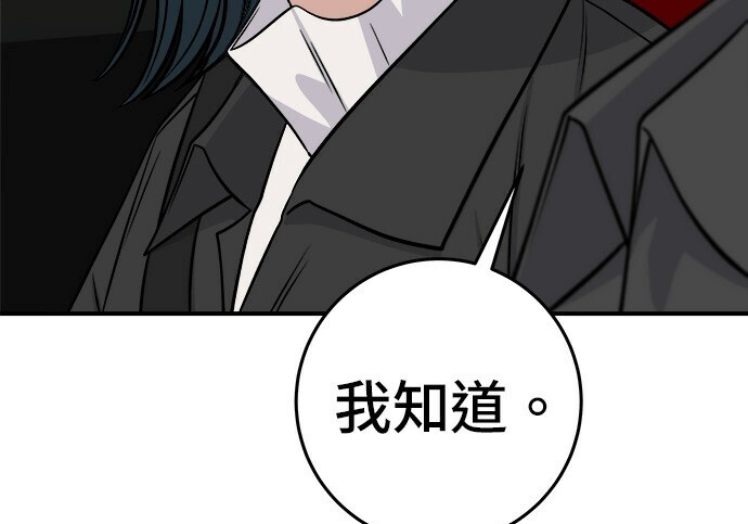 第268话 第86页