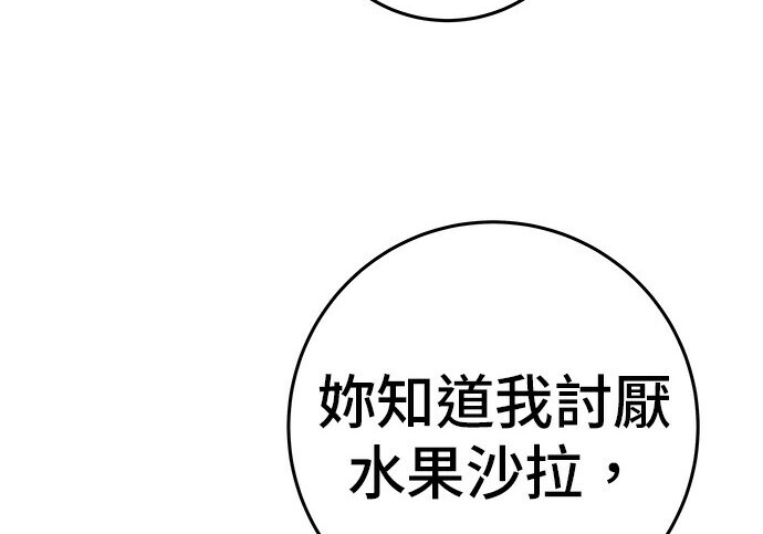 第268话 第87页
