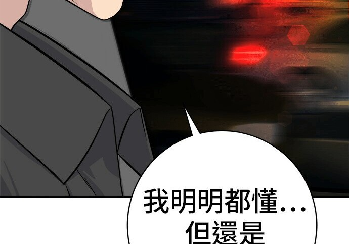 第268话 第93页