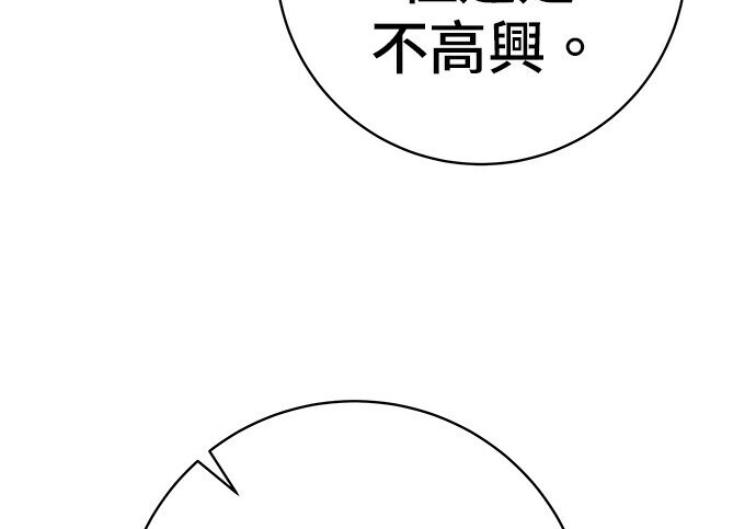 第268话 第94页