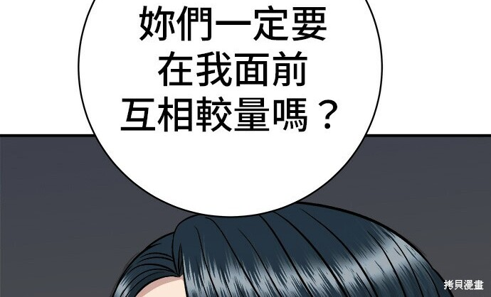 第268话 第95页