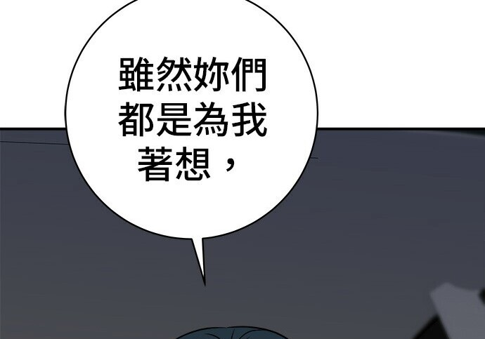 第268话 第99页
