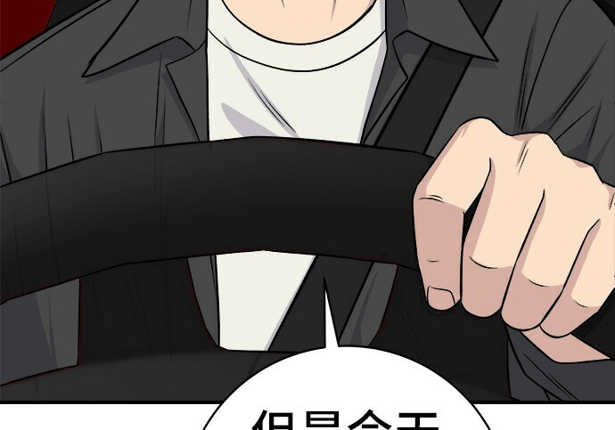 第268话 第101页