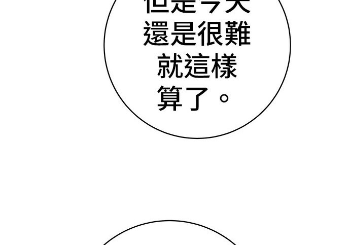 第268话 第102页