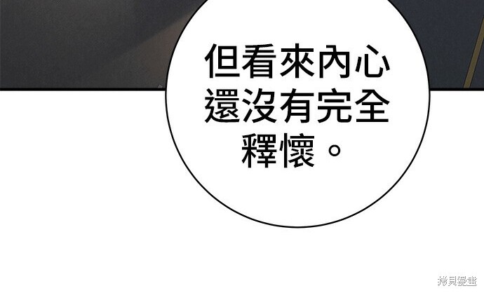 第268话 第105页