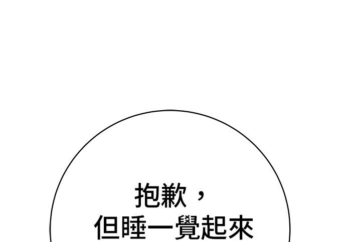 第268话 第106页