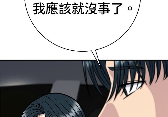 第268话 第107页