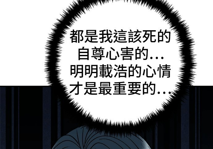 第268话 第111页