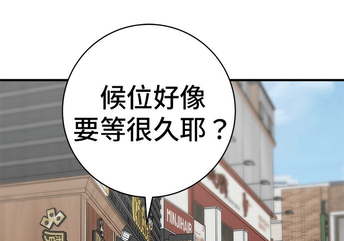 第268话 第136页