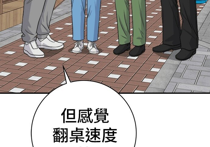 第268话 第138页