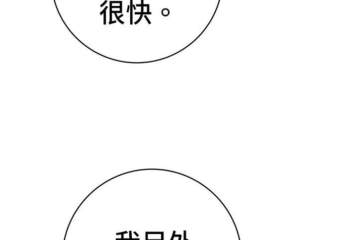 第268话 第139页