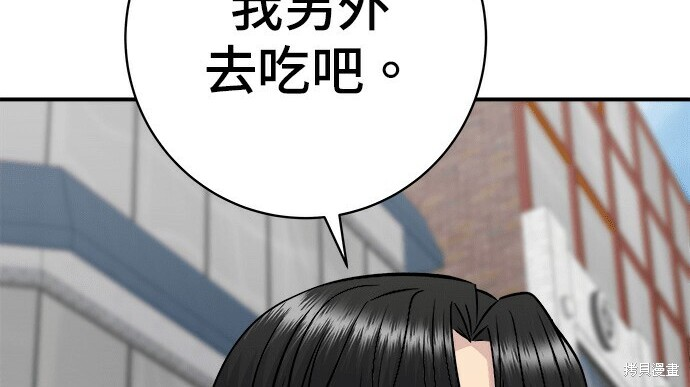 第268话 第140页