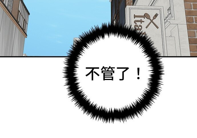 第268话 第153页