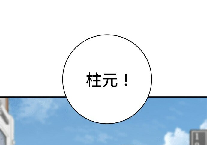 第268话 第154页
