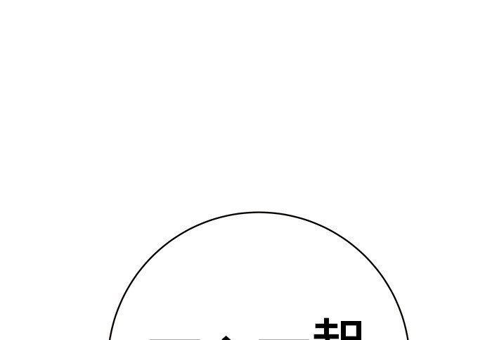 第268话 第166页