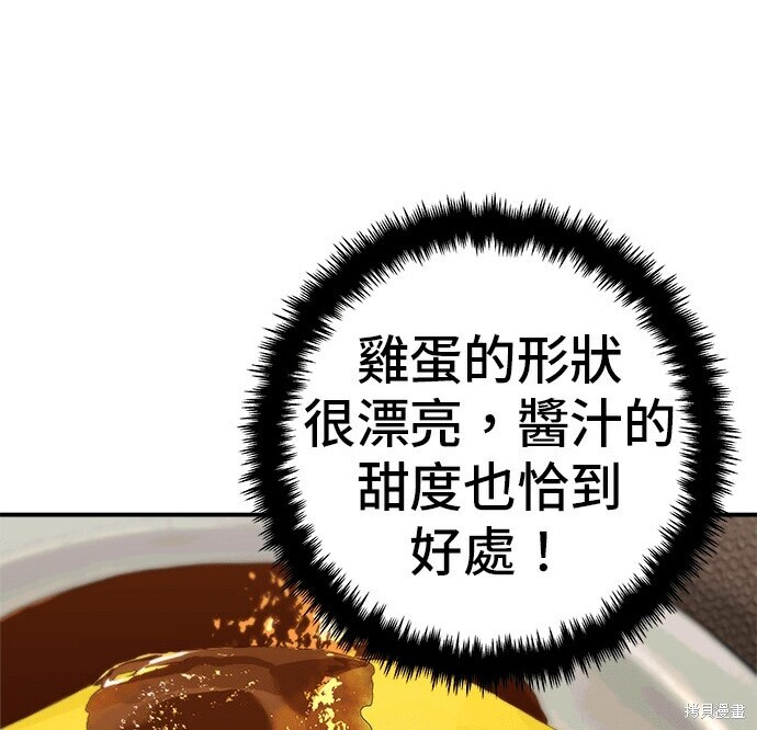 第268话 第181页