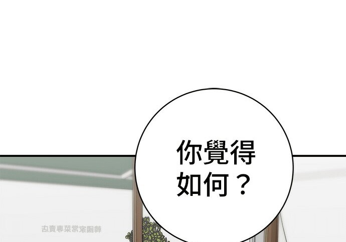第268话 第184页