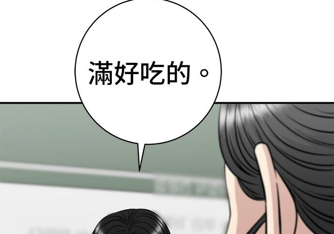 第268话 第187页
