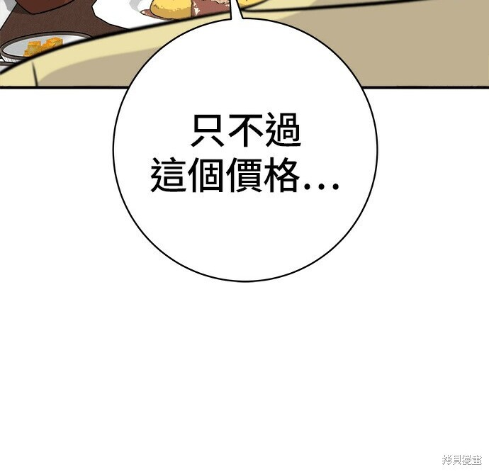 第268话 第189页