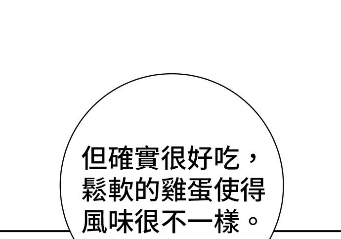 第268话 第190页