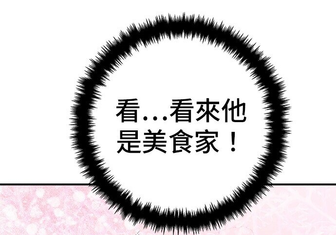 第268话 第193页