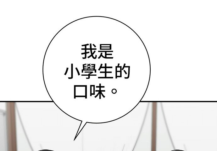 第268话 第202页