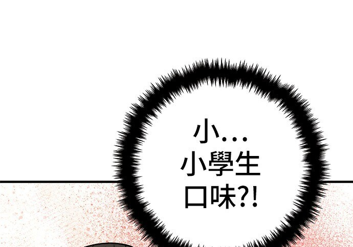 第268话 第205页