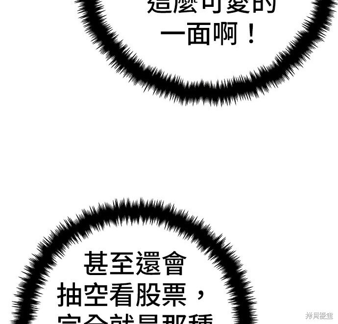 第268话 第210页
