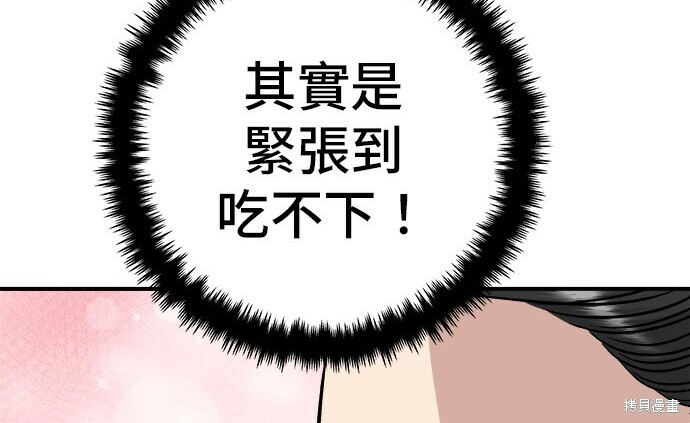 第268话 第224页