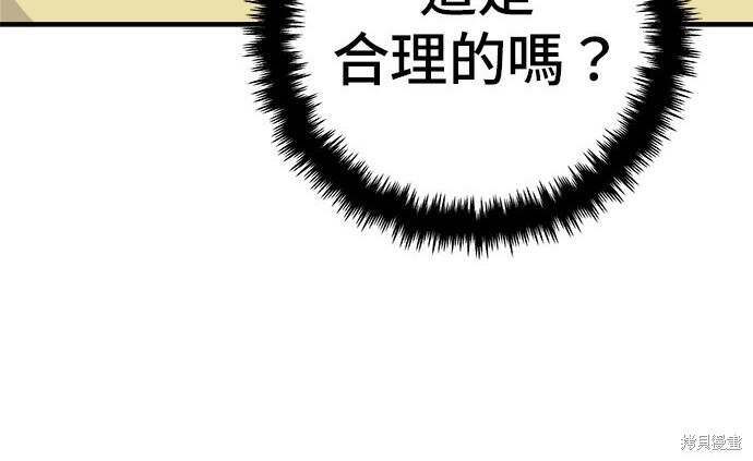 第268话 第234页