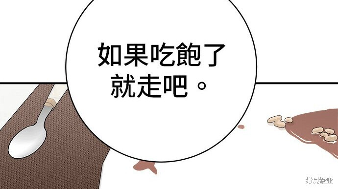 第268话 第239页