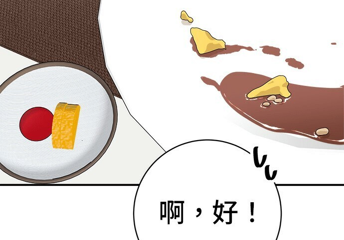 第268话 第240页