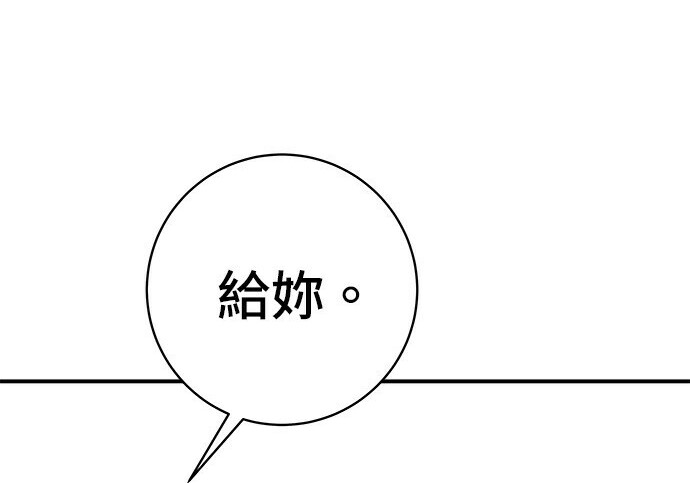 第268话 第242页