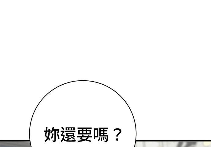 第268话 第250页