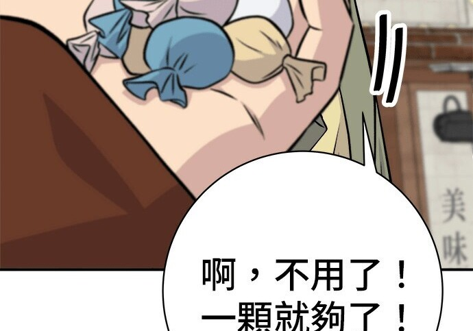 第268话 第253页