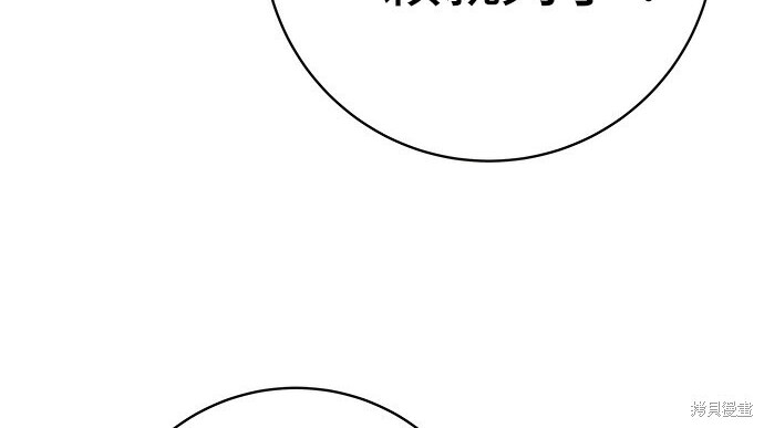第268话 第254页