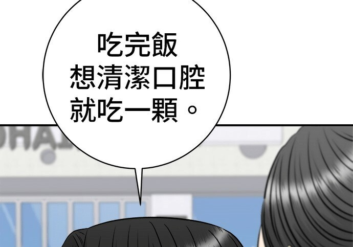第268话 第255页
