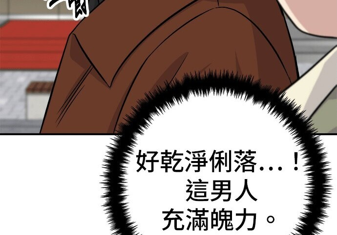 第268话 第257页
