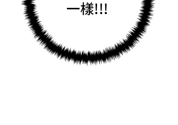 第268话 第260页