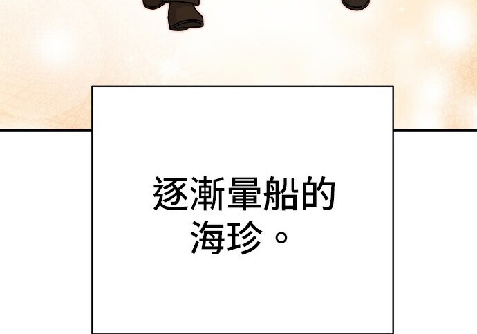 第268话 第263页