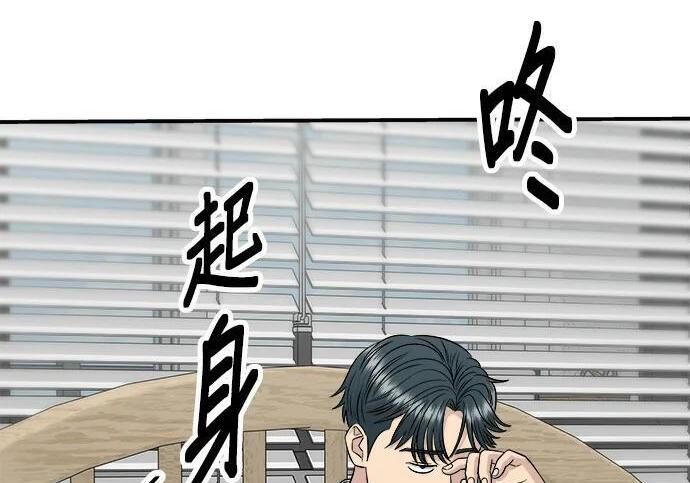 第269话 小黄瓜饭卷 第8页