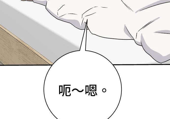 第269话 小黄瓜饭卷 第10页