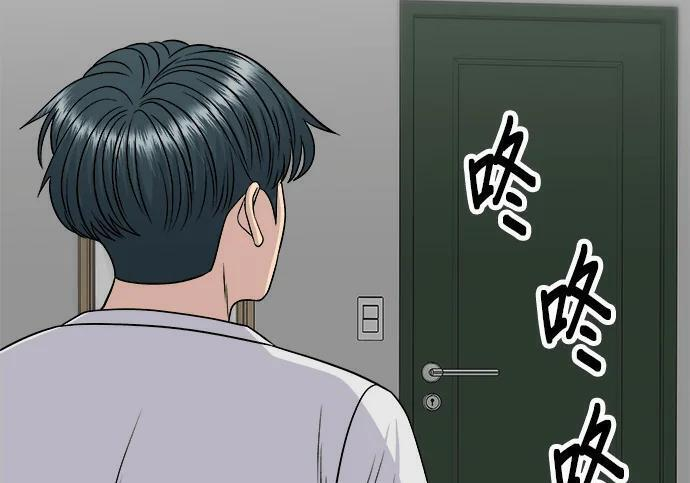 第269话 小黄瓜饭卷 第13页