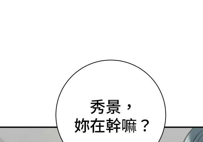 第269话 小黄瓜饭卷 第16页