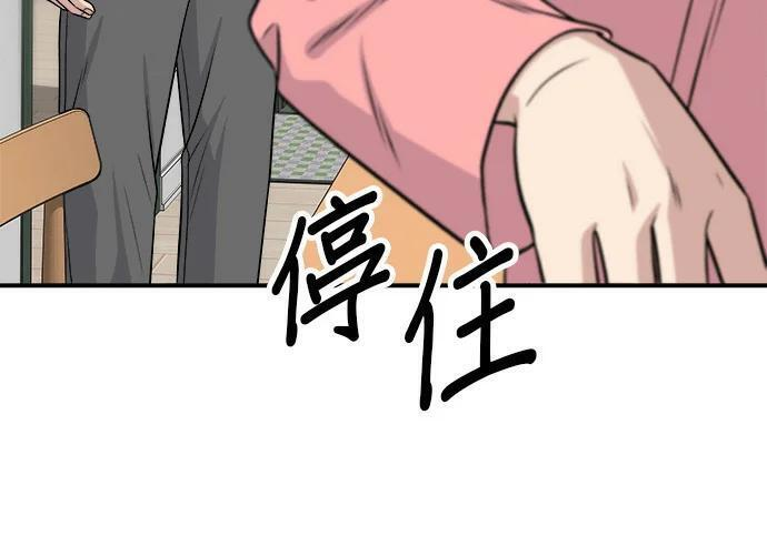 第269话 小黄瓜饭卷 第19页