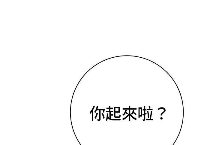 第269话 小黄瓜饭卷 第23页